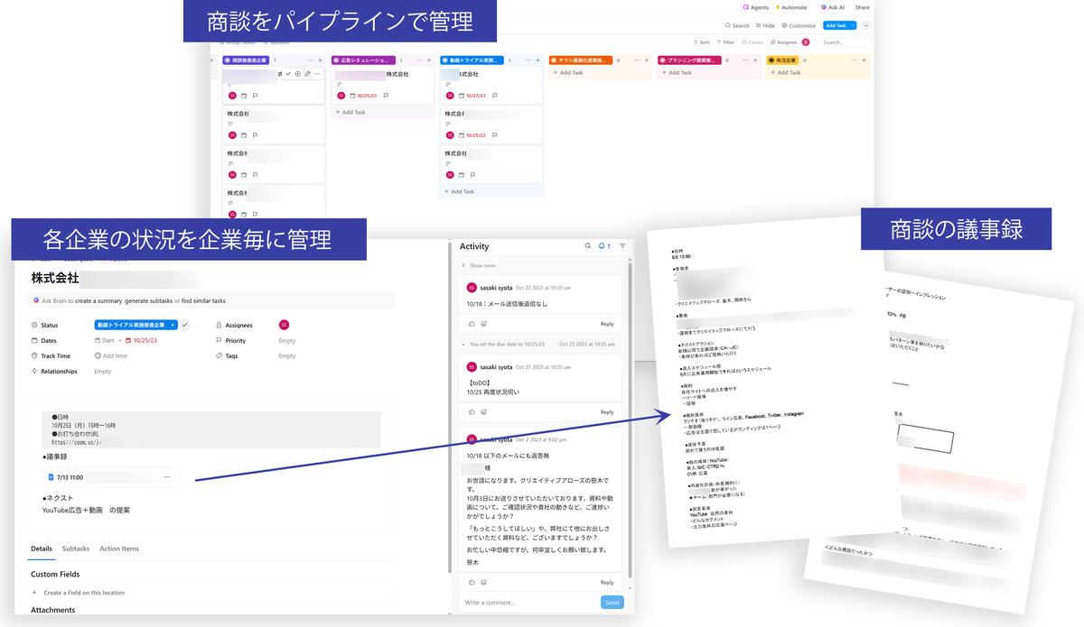 商談管理シート